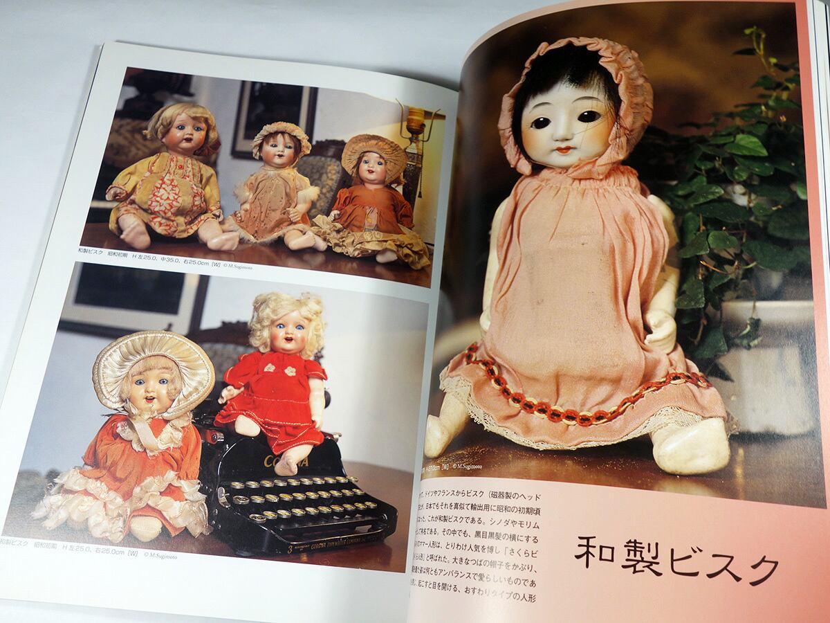 骨董「緑青」特集：人形あそび 大正・昭和の人形・玩具 - Vol. 16