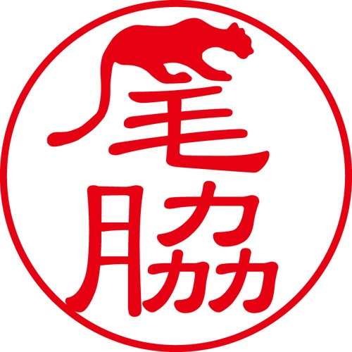 尾脇 - カジュアル（商品コード：05201）