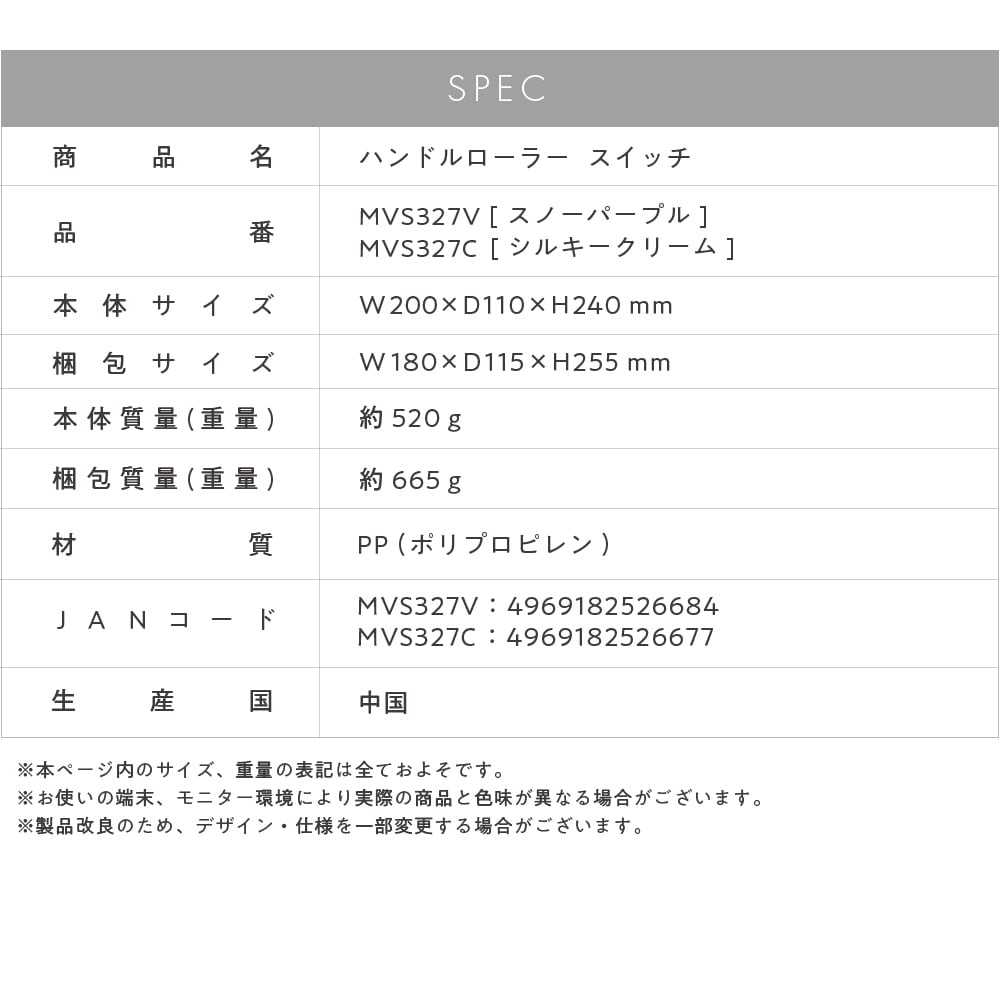 MIVIOS ハンドルローラースイッチ MVS327 | ALINCO FITNESS