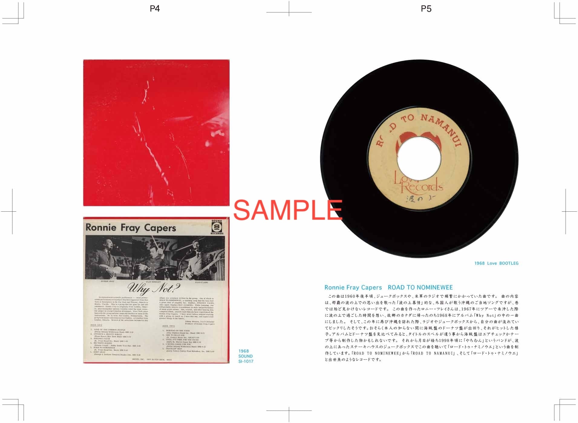 書籍 OKINAWA VINYL JOURNEY | TROPIC NIGHT RECORD SHOP