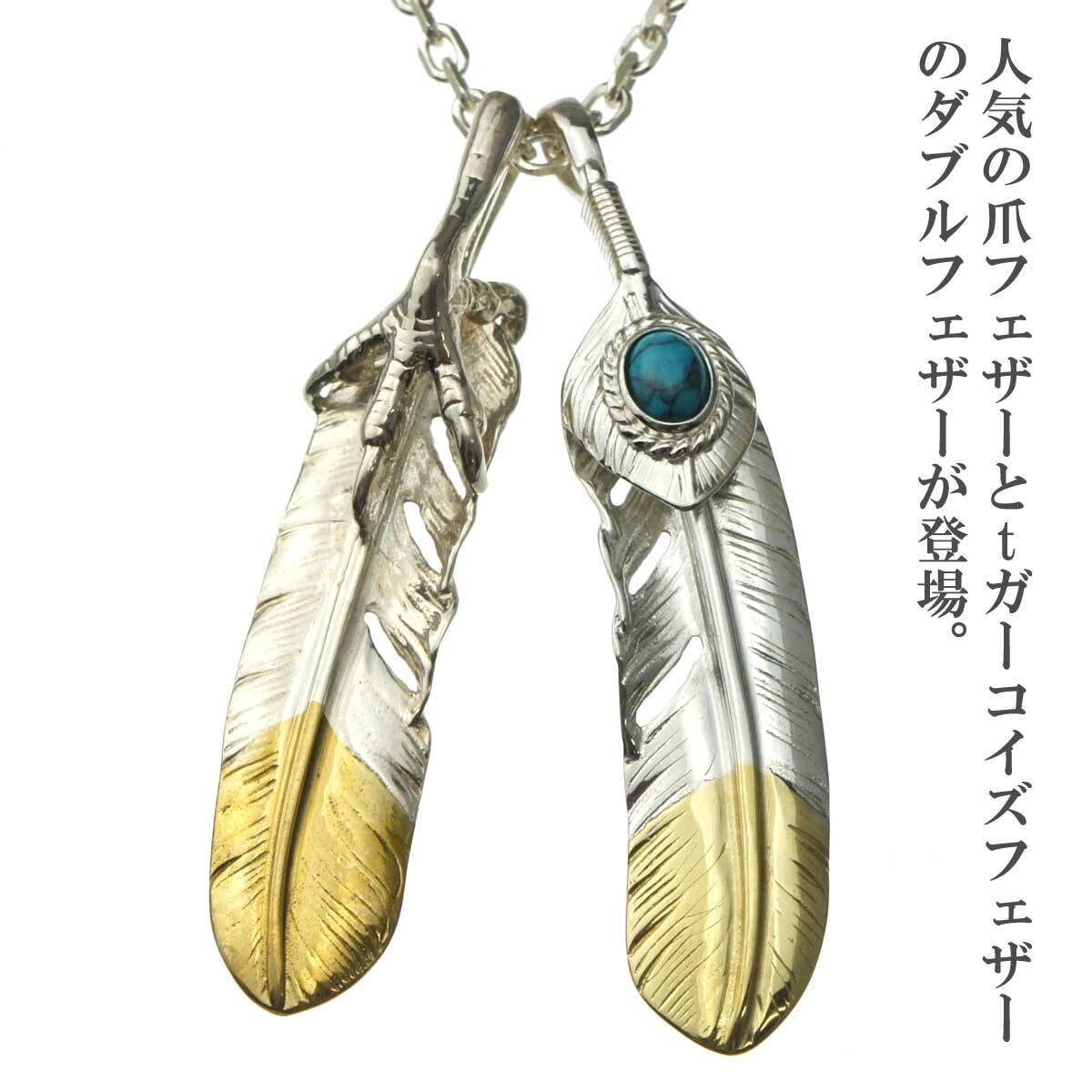 メンズ ネックレス ペンダント フェザータイプ 復刻 レプリカ ダブル 