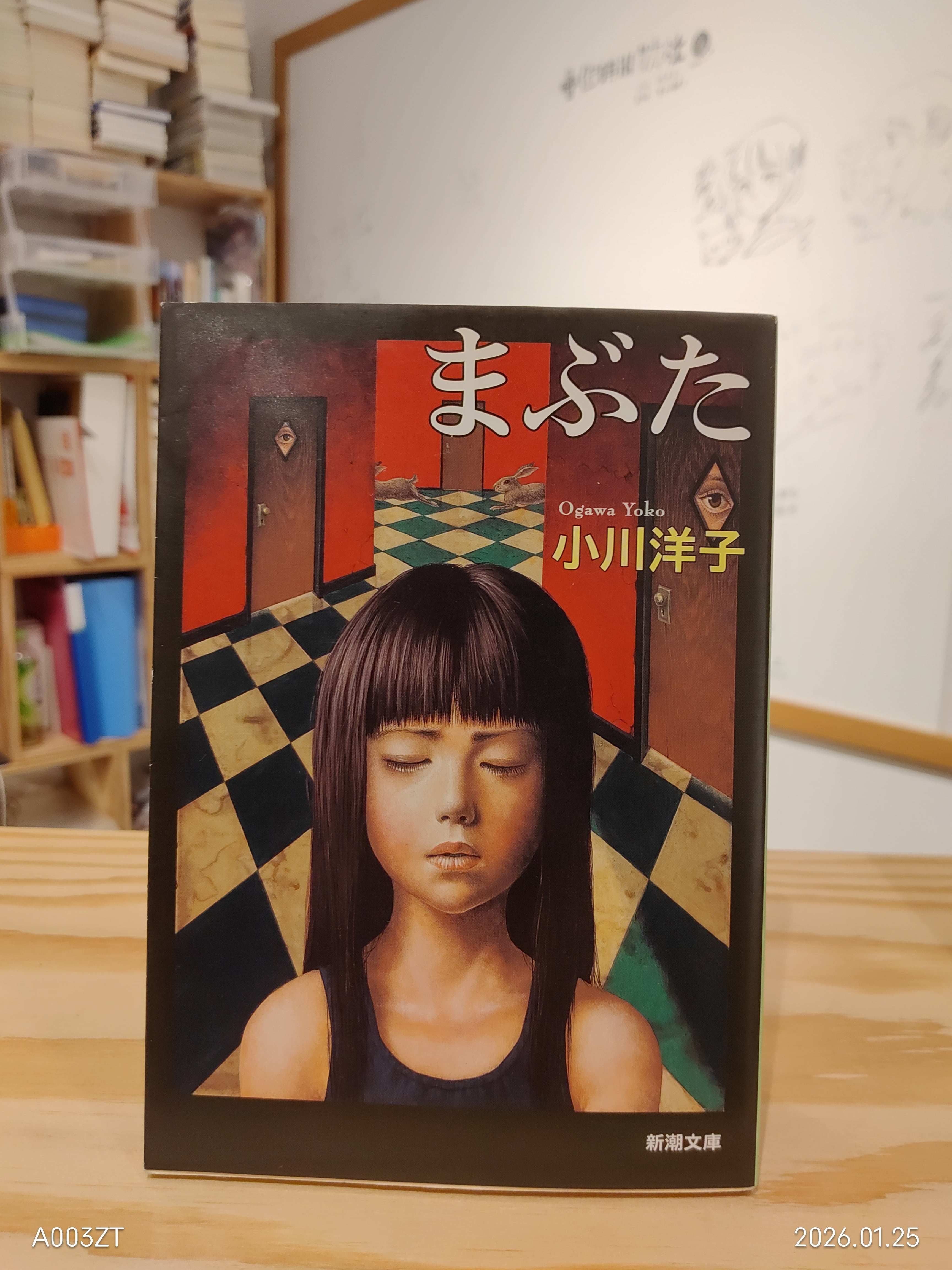 サイン本） 岡野く仔 『悪役令嬢に転生したら理想の部屋が手に入りまし
