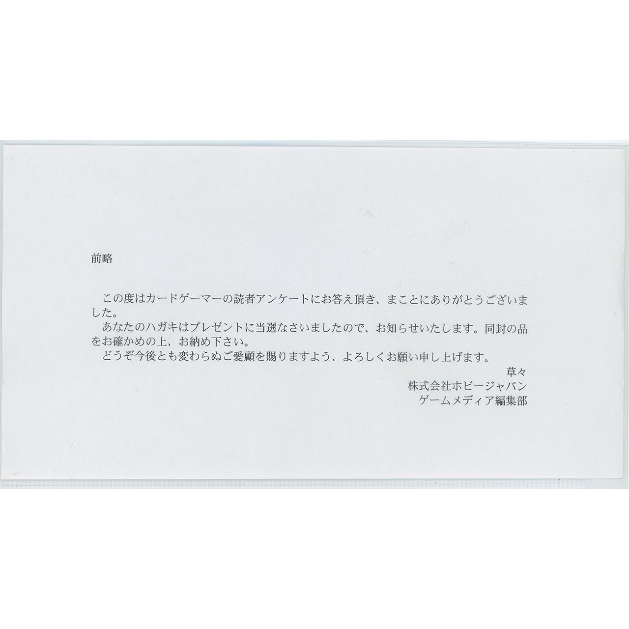 状態A】加隈亜衣直筆サイン入り 新月の巫女 タマヨリヒメ (証明書付き 