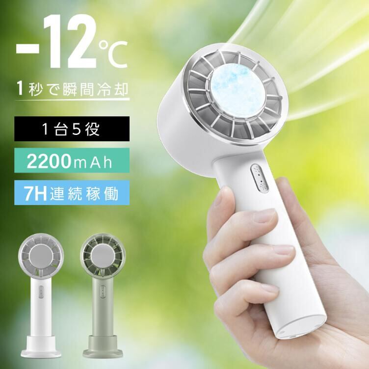ハンディファン 手持ち扇風機 携帯扇風機 冷却プレート USB充電式 3段階風量調節 卓上 ペルチェ 扇風機