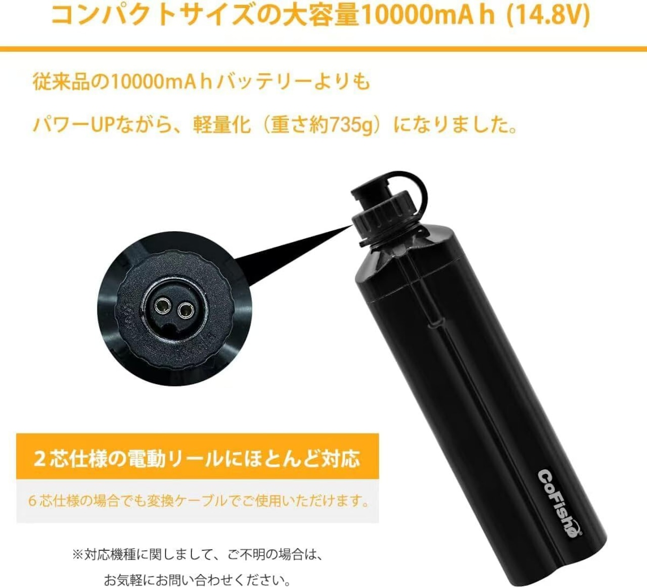Cofisho 電動リール用 バッテリー 10000mAh 14.8V 電動リールバッテリー DL10000 BM仕様 小型 軽量 電動リール ...