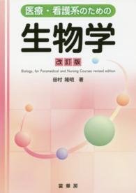 日本赤十字看護大学生協 教材販売サイト