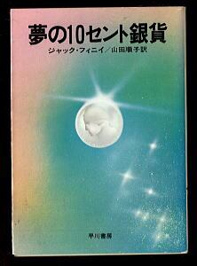 ムーンシェイ・サーガ(6)」 初版 帯付 チラシ付 最終巻 ダグラス
