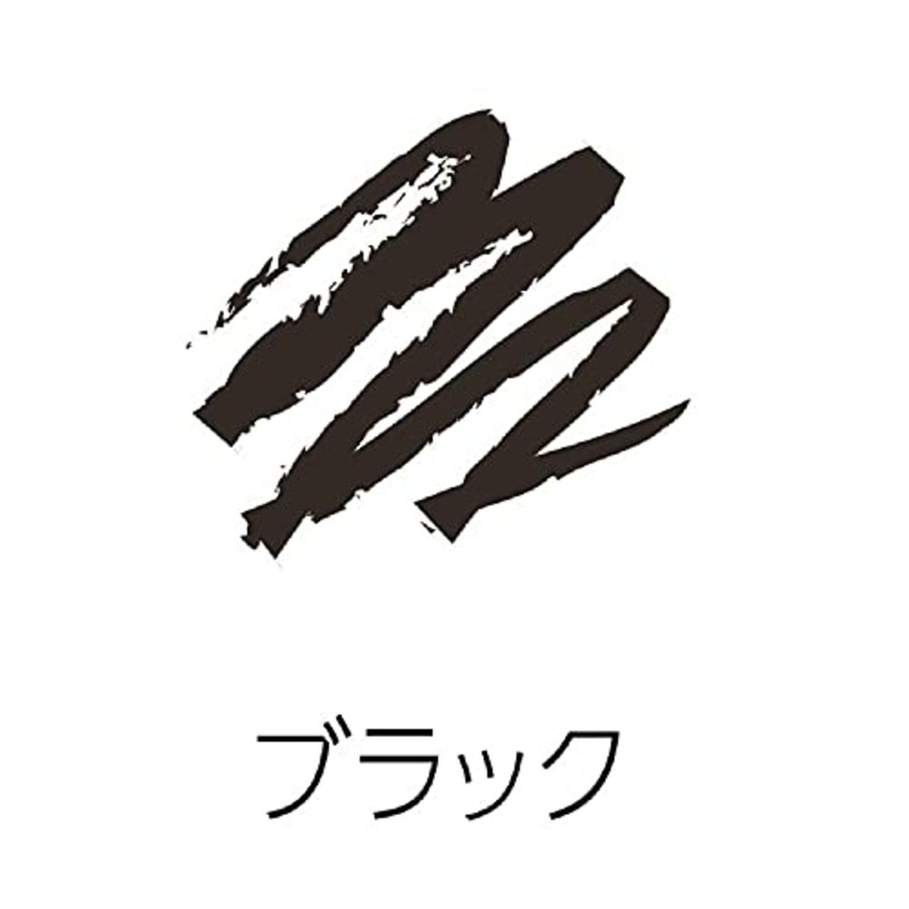 セザンヌブラシ付アイブロウブラック