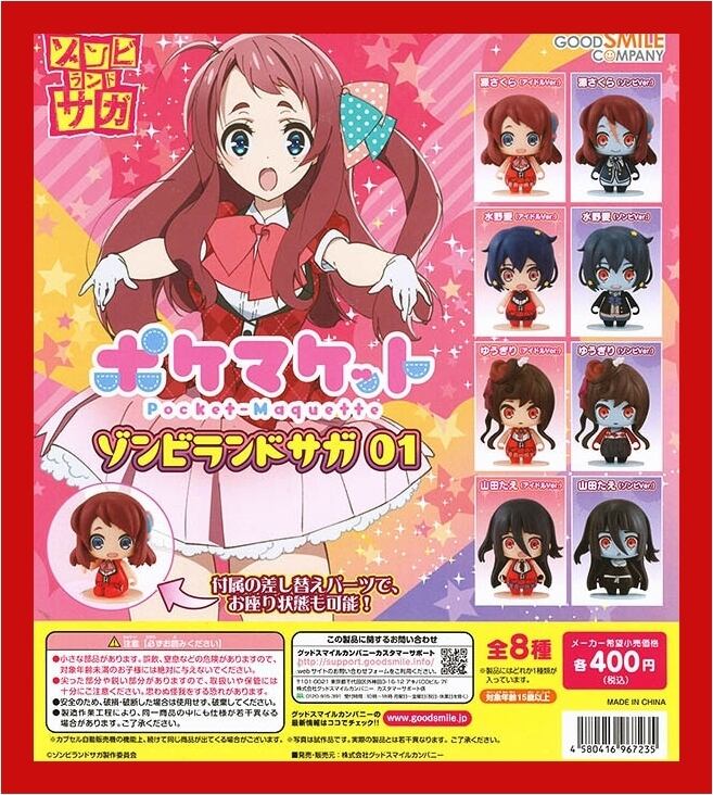 ゾンビランドサガ ポケマケット 4種セット ポケマケット ゾンビランドサガ01 (単品) | ガールズ ふぇいぶ