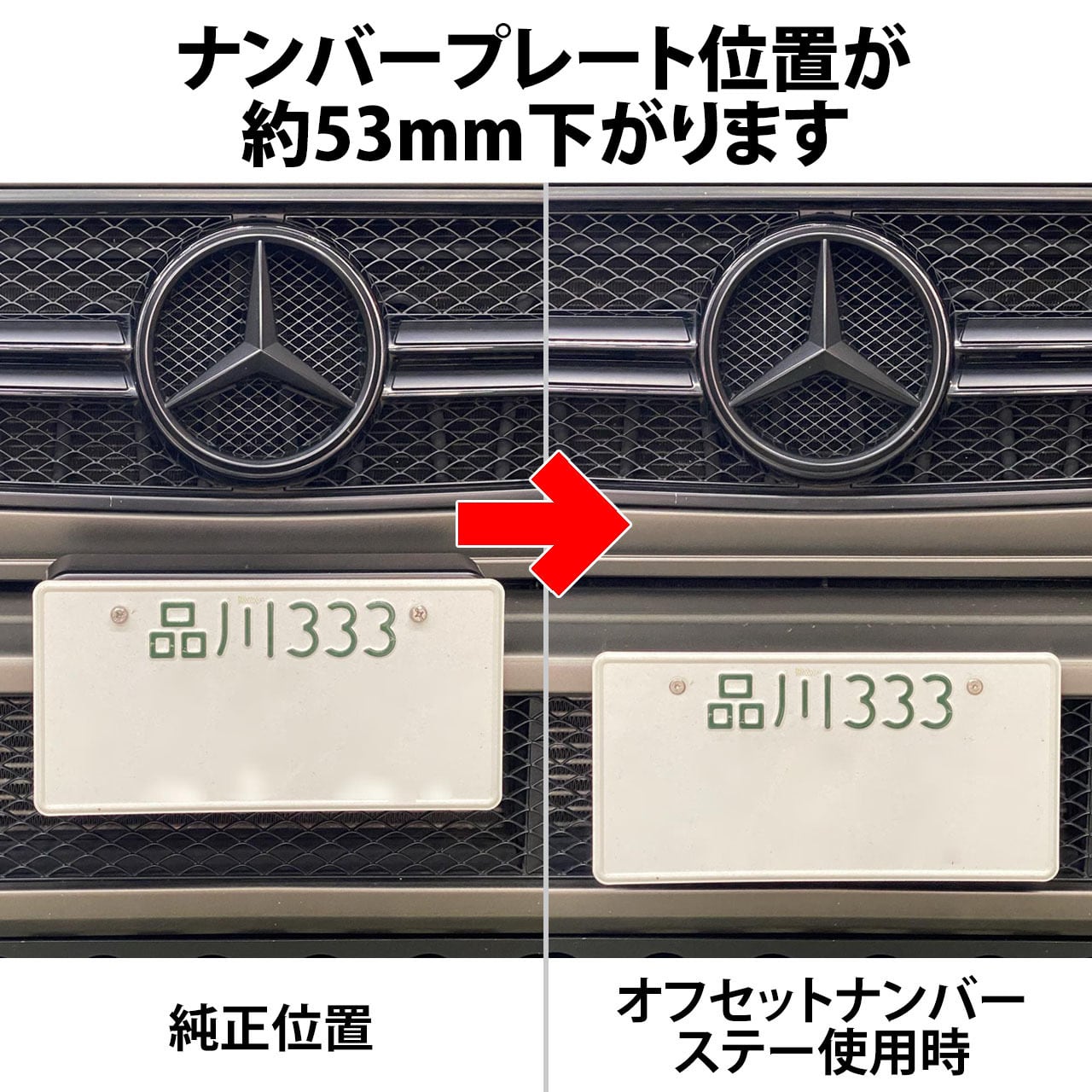 MMNDオリジナル フルチタン オフセットナンバーステー 8° (W463用