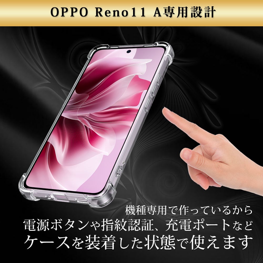 断捨離隊長様専用 【中古美品】OPPO Reno11 A A401OPモデル 断捨離隊長様専用 【中古美品】OPPO Reno11 A A401OPモデル