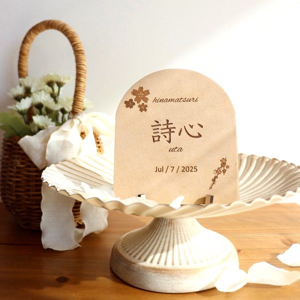 ひな祭りの木製名前札(アーチ型・スタンド付き)|Ray Woodmade