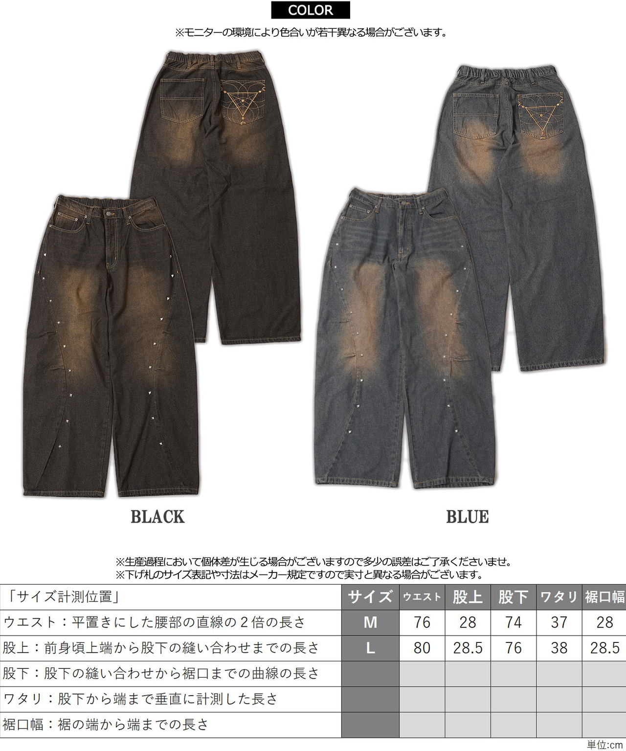 ◆スタッズ使い ワイドカーブパンツ◆wi-087028