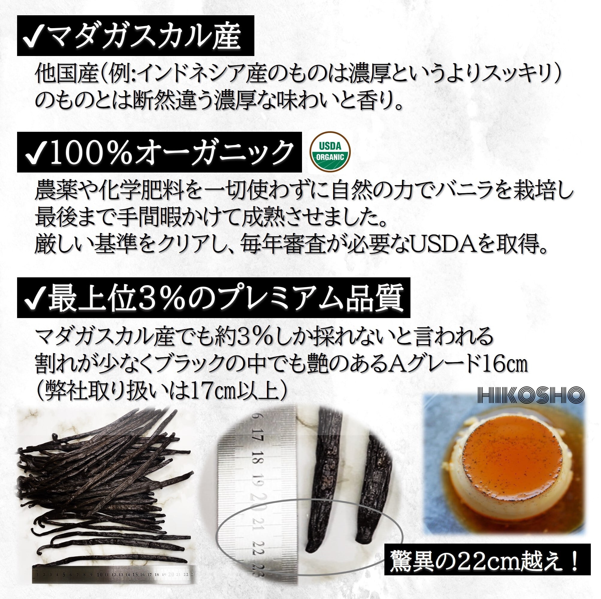 お得なｾｯﾄ♪5本＋200g ﾊﾞﾆﾗﾋﾞｰﾝｽﾞ×ﾊﾞﾆﾗｼｭｶﾞｰ瓶 | HIKOSHO
