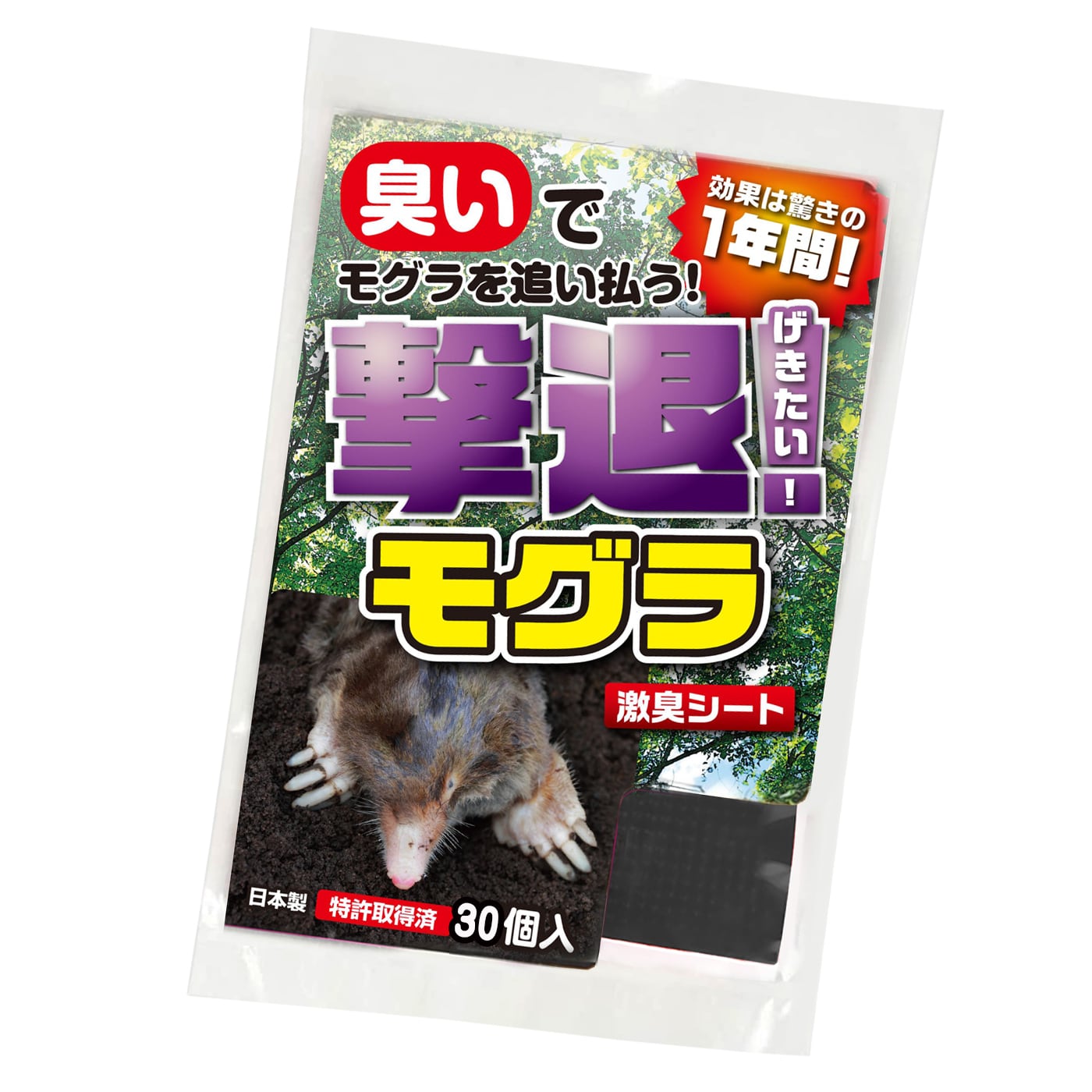 最大62％オフ！ モグラ用忌避剤 モグラよグッバイ2 20本入 お試し用 モグラ 撃退 もぐら 退治 モグラよけ 対策に:<br>唐辛子入りでモグラ撃退  カプサイシン入り忌避剤きひざい モグラ退治 駆除 方法 芝 ガーデニング 農作物 園芸植物