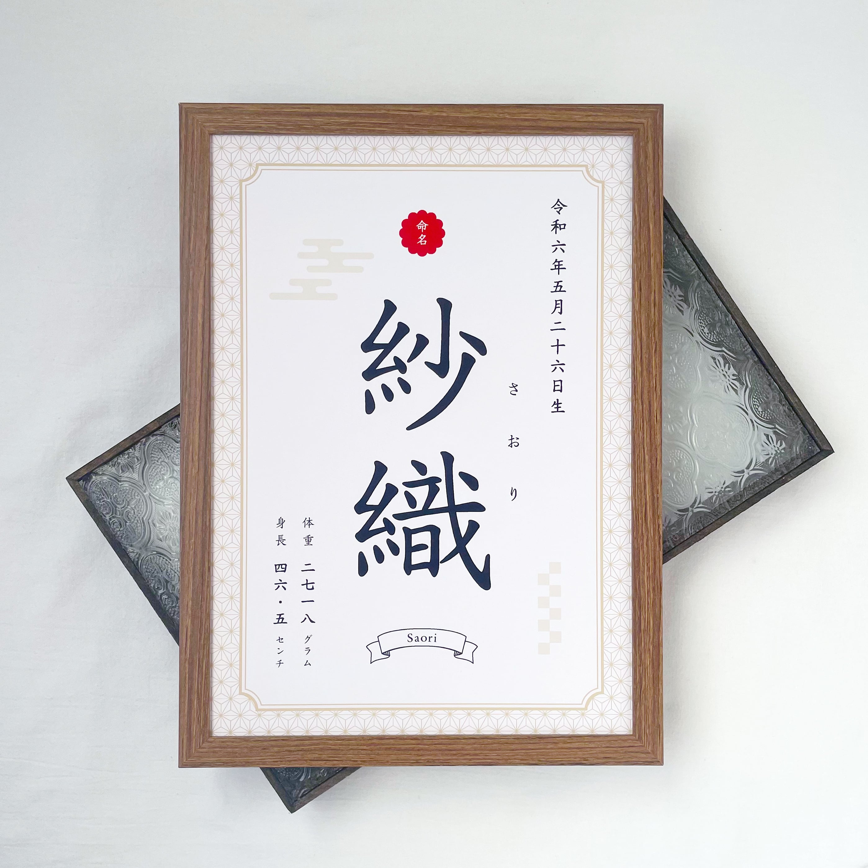Naming Poster | Japanese Style | moon+cloud