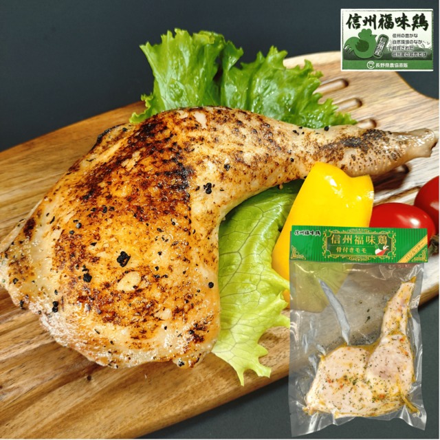 信州福味鶏の骨付きモモバジルソテー ３パックセット