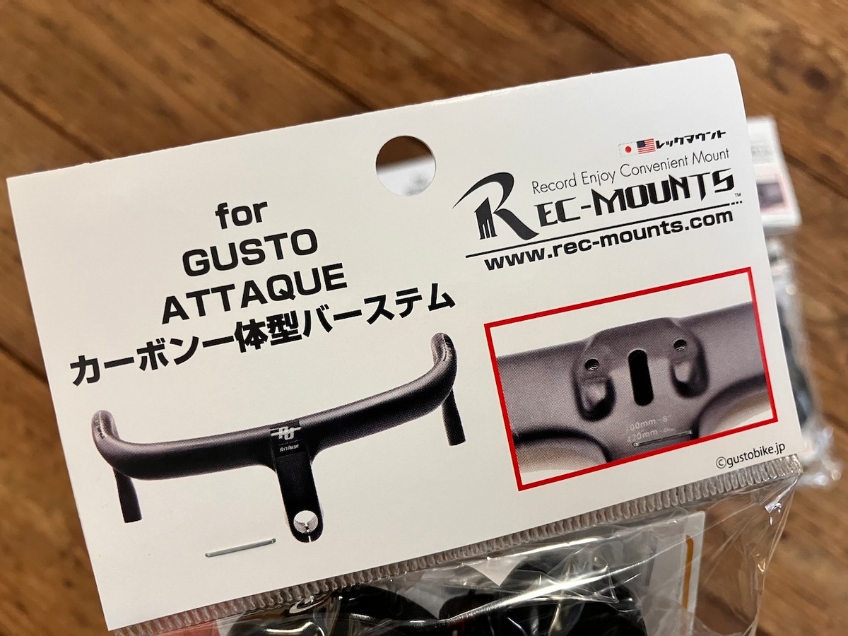 グスト ATTAQUE カーボン一体型ハンドル専用 タイプα コンボ マウント