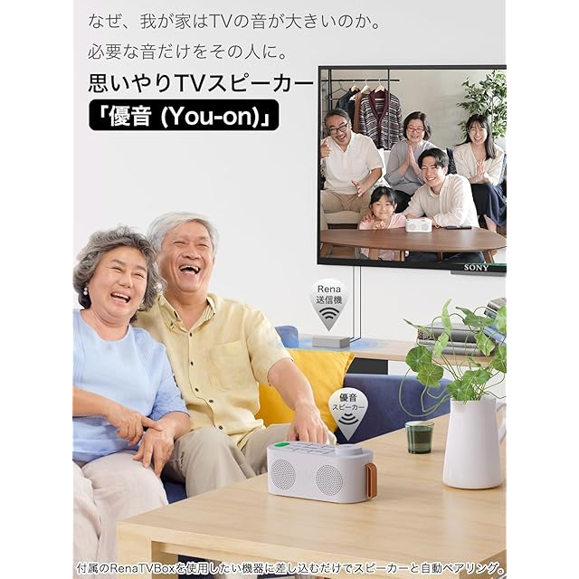 手元スピーカー テレビ用 【2025 ゼロ遅延版 3in1 お手元スピーカー