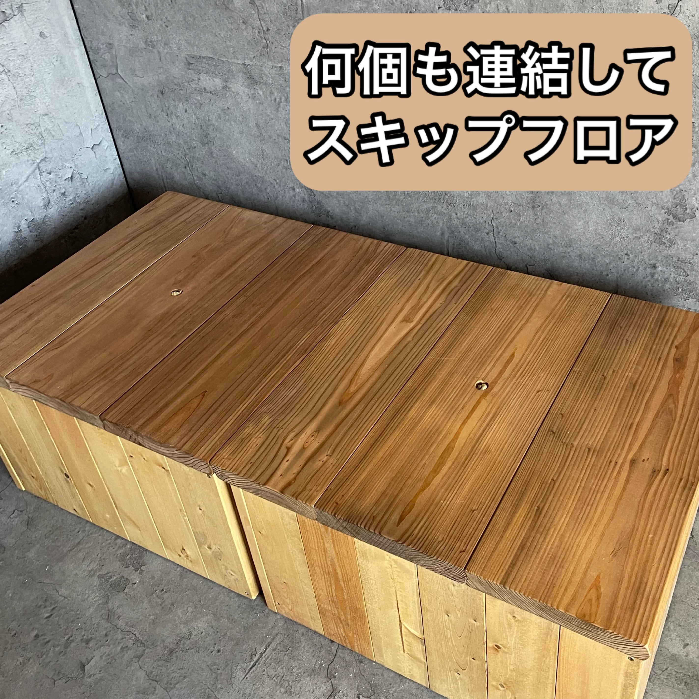 ゆかボックス』置くだけで床下収納‼︎ おしゃれなカフェ風フローリング 