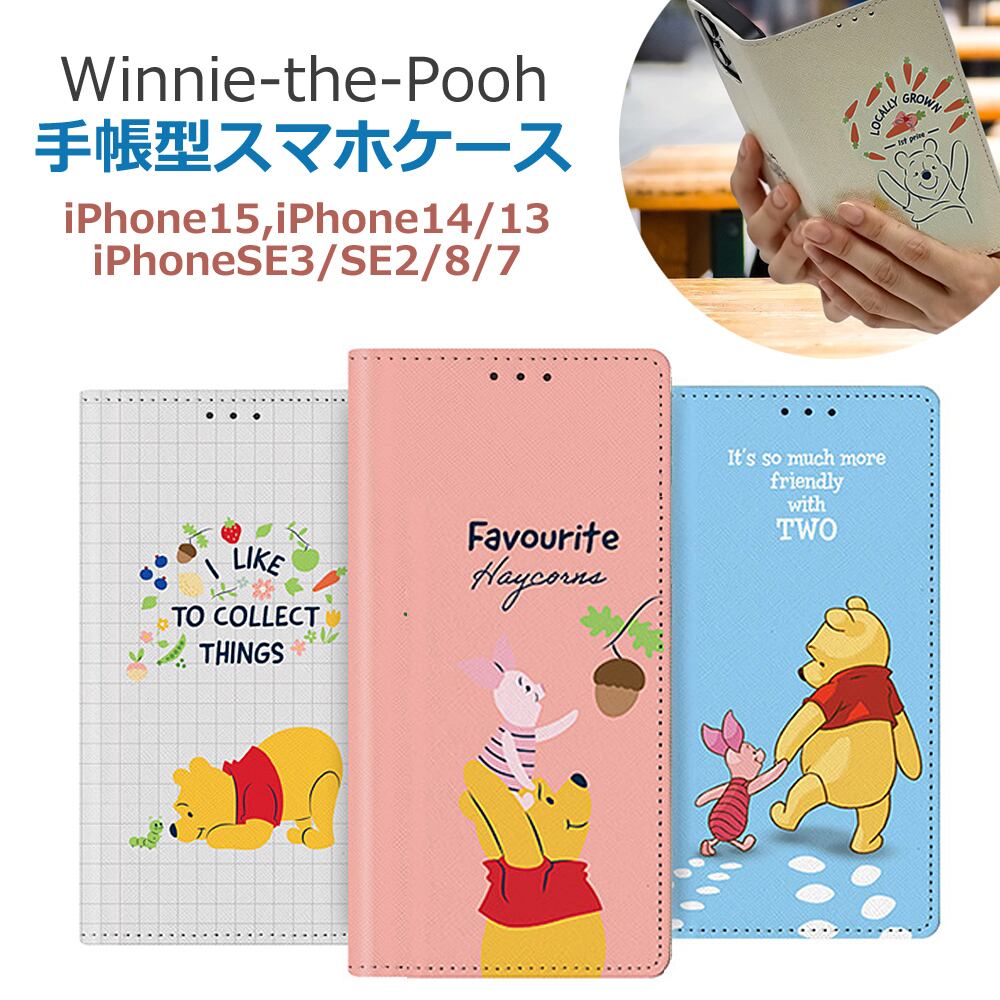【新品】プーさん　手帳型ケース　iPhone16 1200円ポッキリアウトレット-FAMIZAIプーさん スマホケース 手帳型 ディズニー 全機種対応 誕生日プレゼント おすすめ グッズ 長財布  手帳型 ケース グッズ バッグ くまのプーさん Pixel Xperia HUAWEI Galaxy iPhone16 15 |
