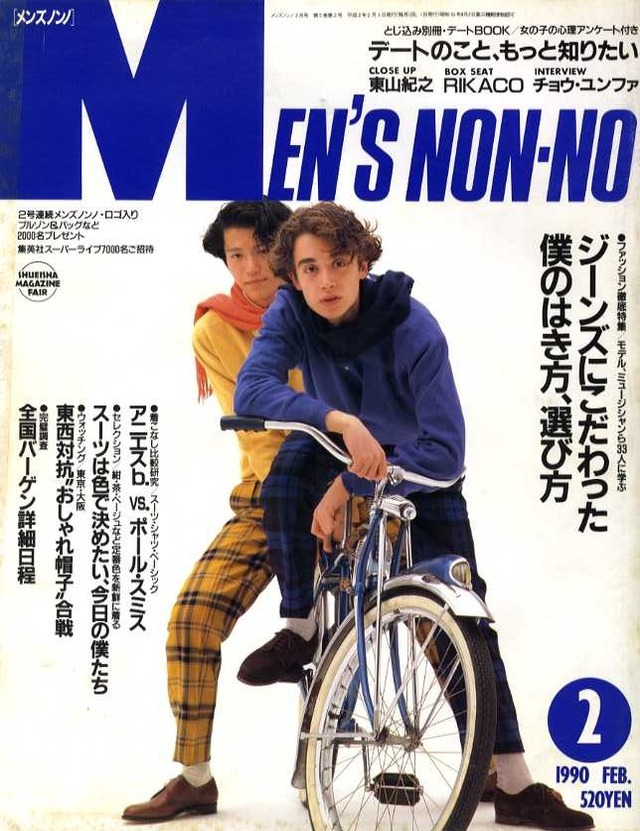 MEN'S NON-NO メンズノンノ 045