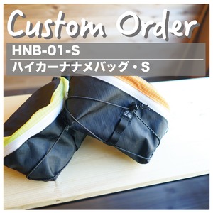 【受注製作】カラーカスタム｜ハイカーナナメバッグS