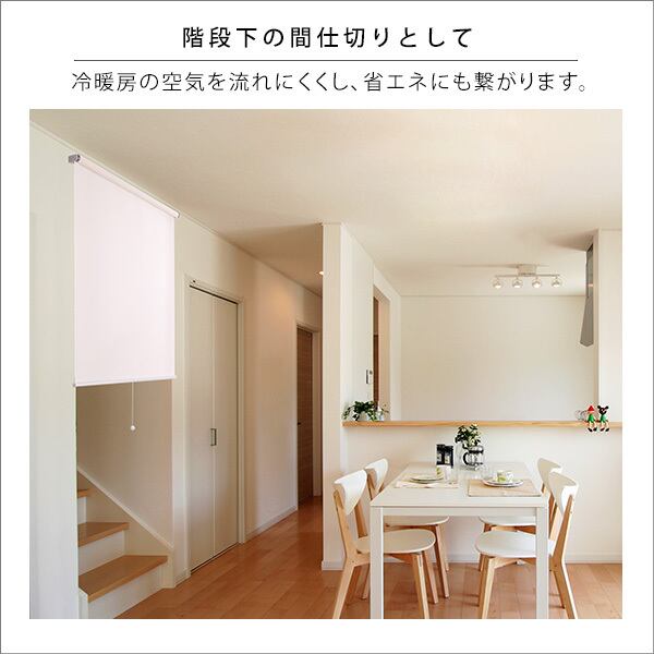 壁空け不要 つっぱりロールスクリーン 幅90cm 採光タイプ SH-16-H90