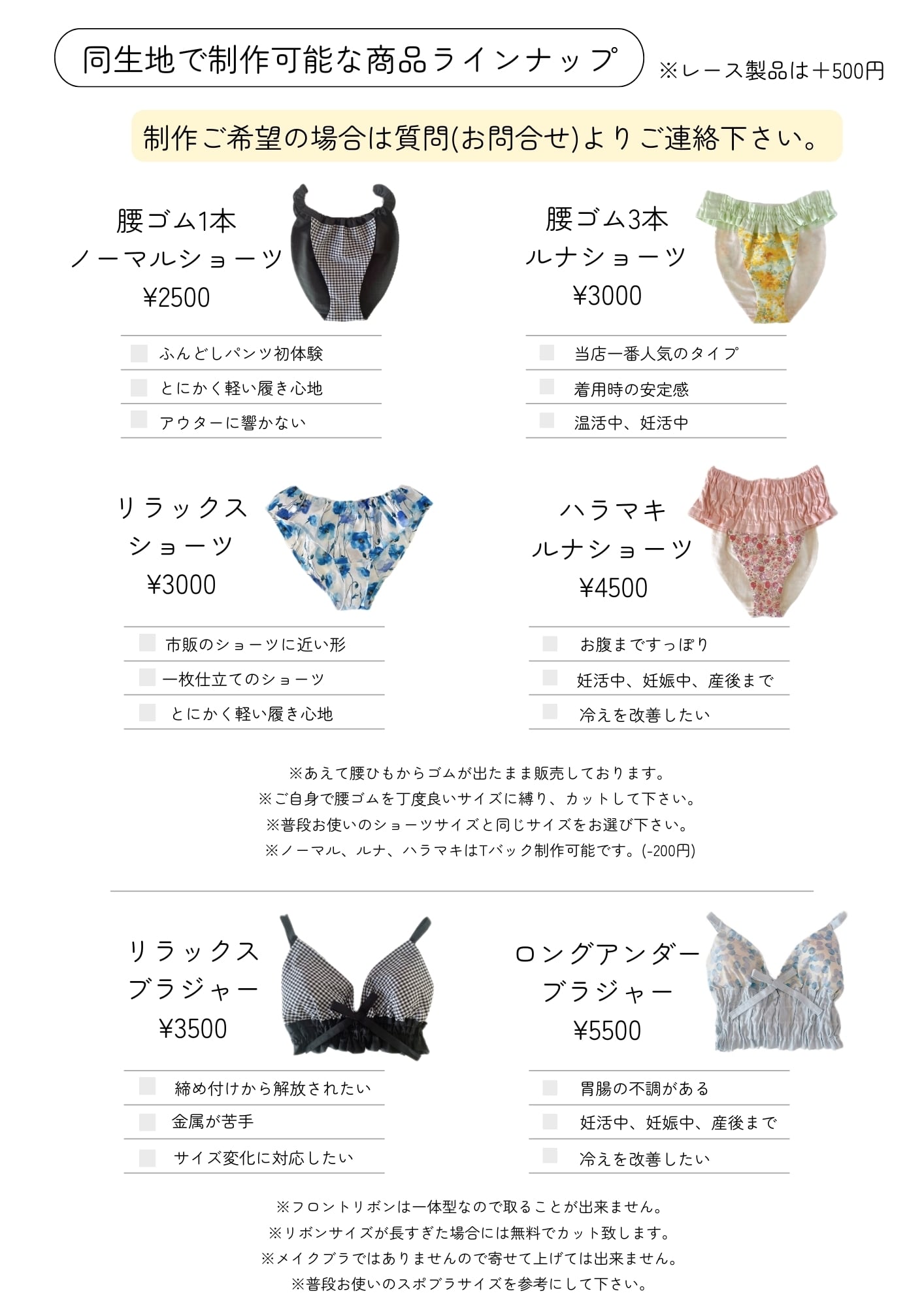 ふんどしパンツ《夜露に濡れてブラックフルール*:・ﾟ✧》 | mint by