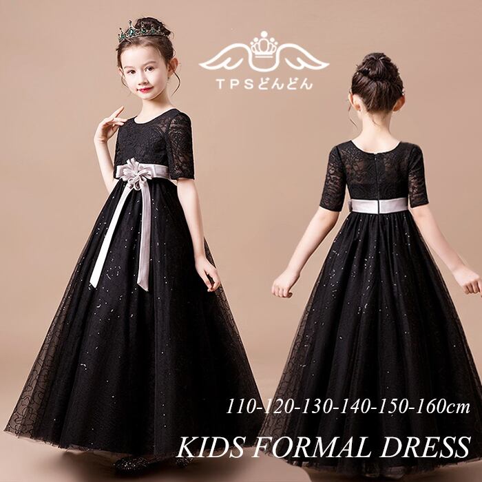 子供　発表会　TPS どんどん　ロングドレス　140 高級豪華ドレス】【送料無料】 子供ドレス 発表会ドレス ジュニア