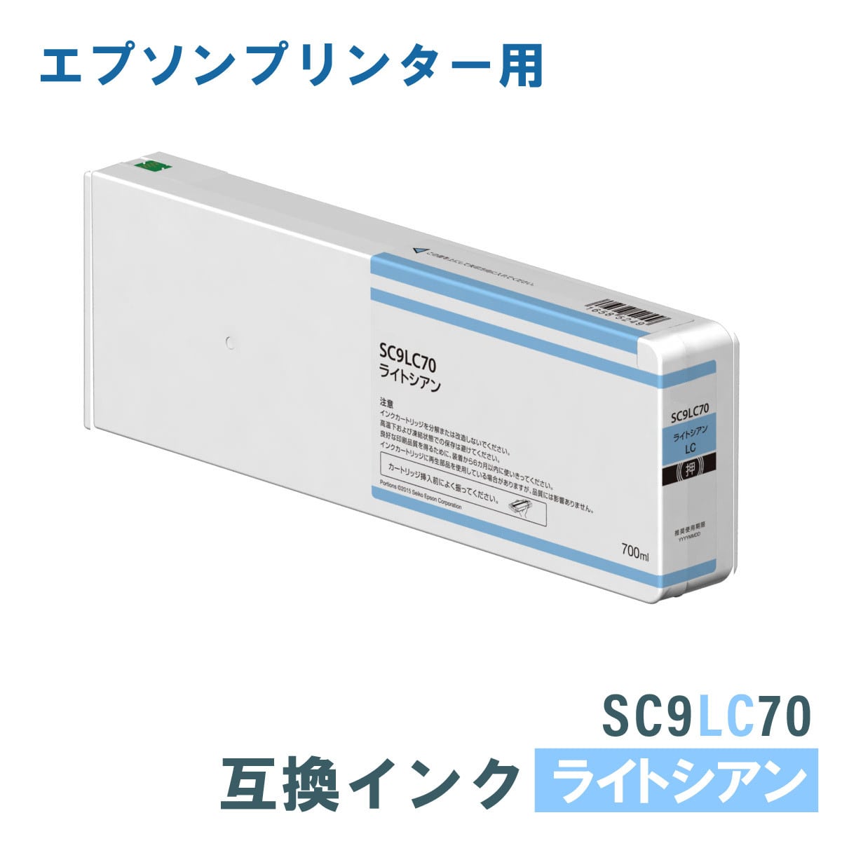 エプソン 互換インク EPSON SC9BK70 ブラック 700ml | 互換インク
