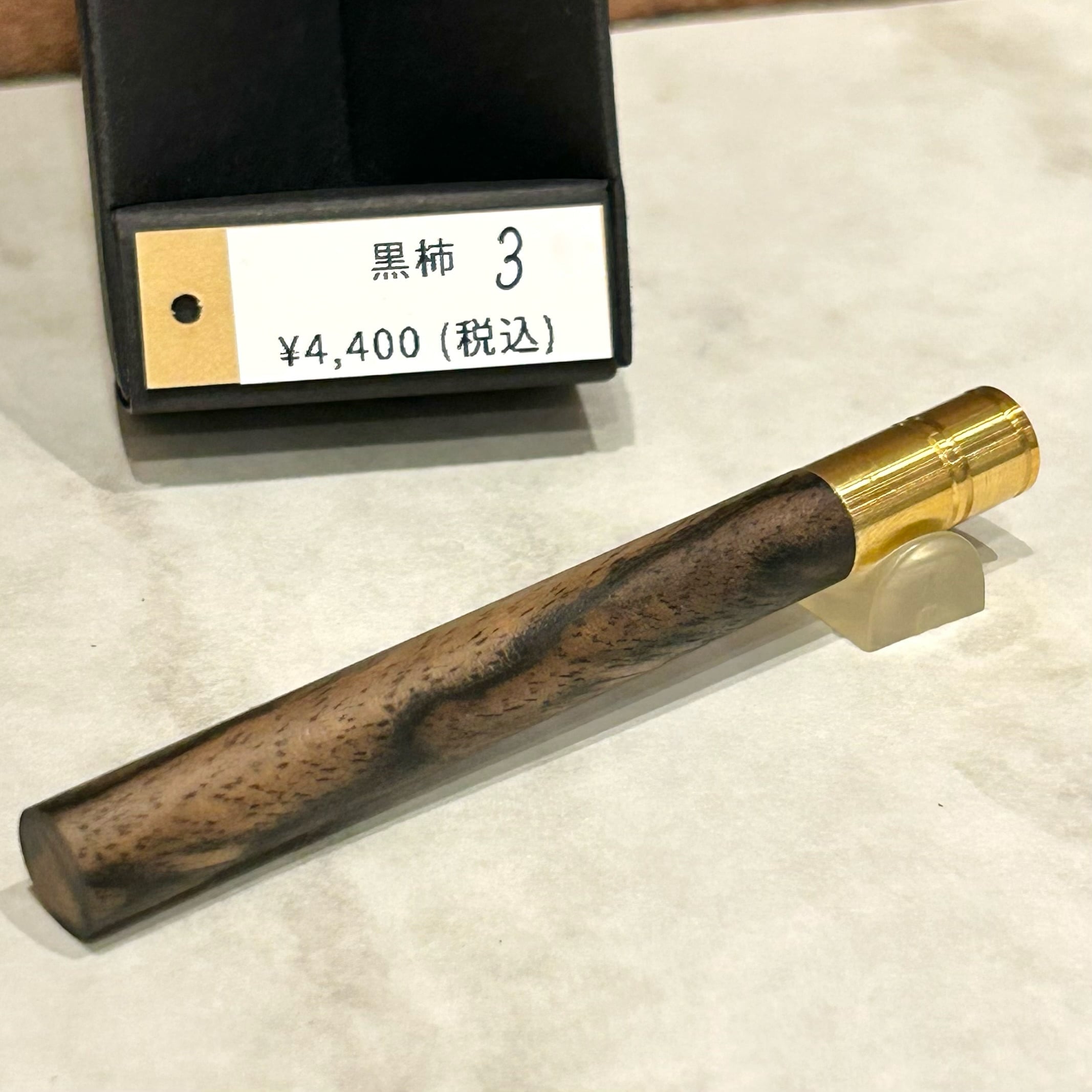 ミドリカンパニー 「 アルミ＆ウッド定規 15cm（濃茶A）」 | ペンネ