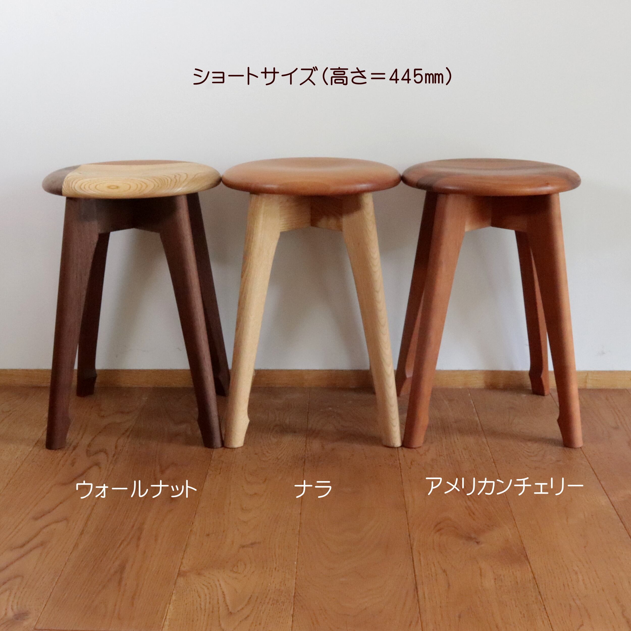 寄木トゥスツール ⑥（ウォールナット・タモ） | ひょうたん蔵