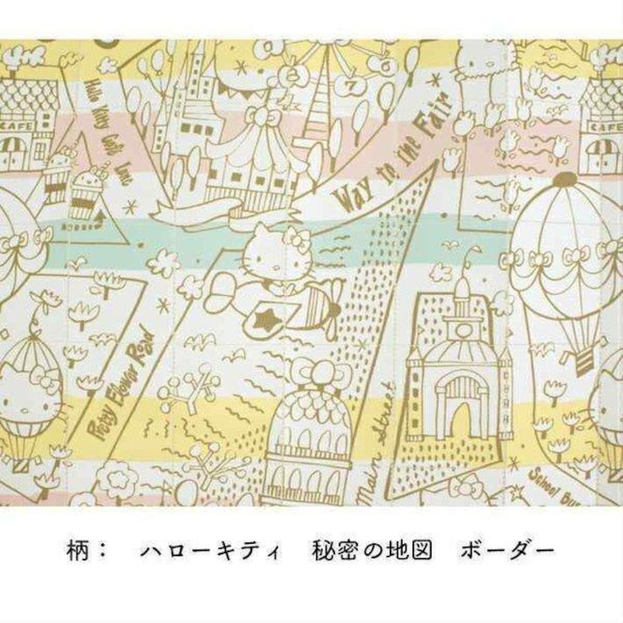 【受注生産】 AD サンリオ ハローキティ 秘密の地図 幅96×丈200cm 93575