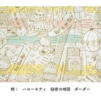 【受注生産】 AD サンリオ ハローキティ 秘密の地図 幅96×丈200cm 93575
