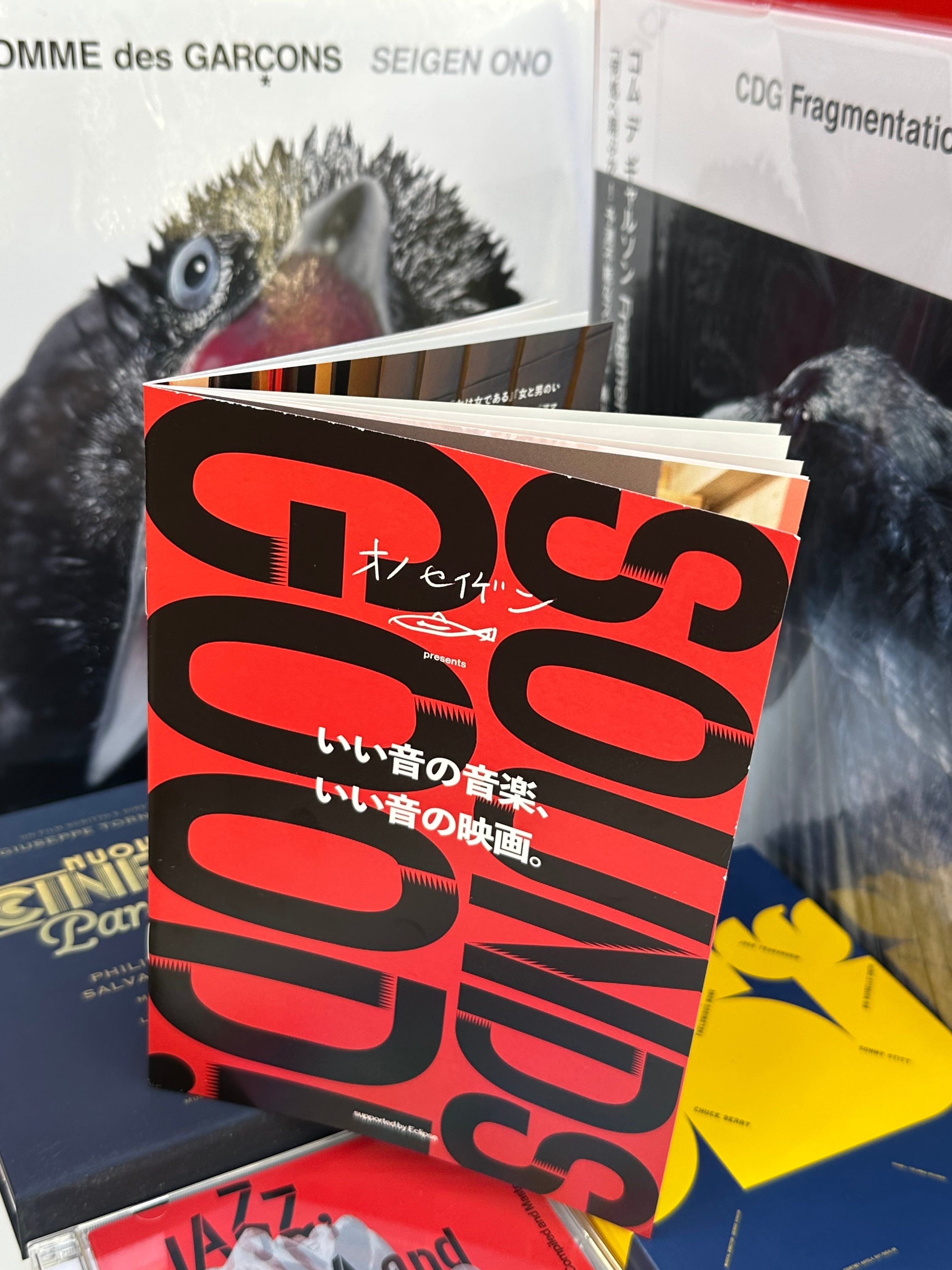 送料無料】小冊子 ZINE『いい音の音楽、いい音の映画』 | SAIDERA RECORDS