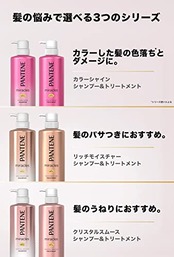 パンテーンミラクルズ トリートメント 詰め替え 440g リッチモイスチャー