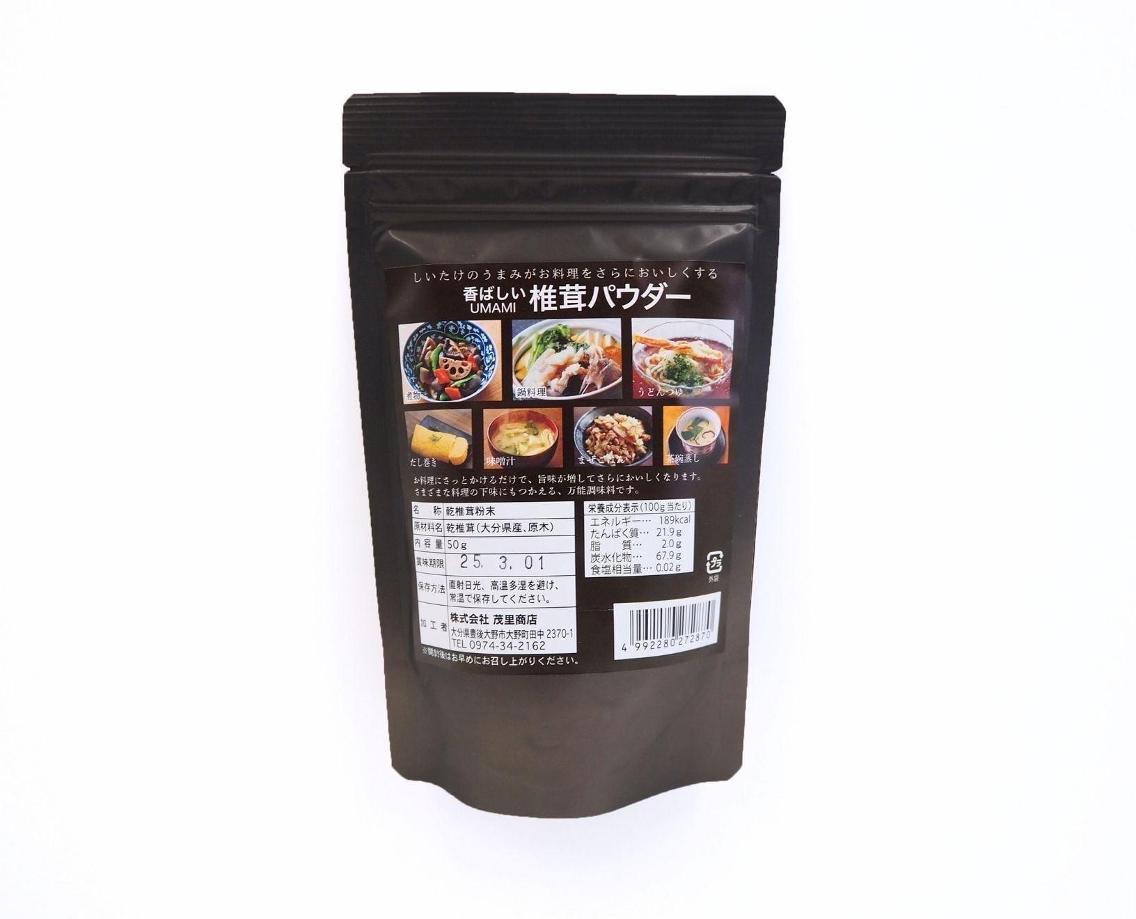 【茂里商店】万能だし・椎茸UMAMIパウダー・うまみだけ冬菇