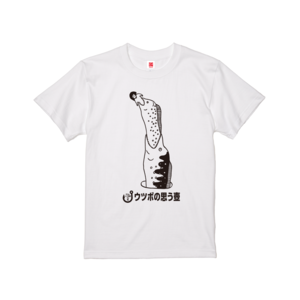 No.04　ウツボの思う壺 Tシャツ