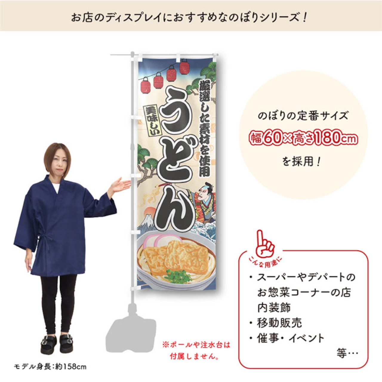 【受注生産】のぼり旗 うどん Ukiyo-e Style 60×180cm 47326
