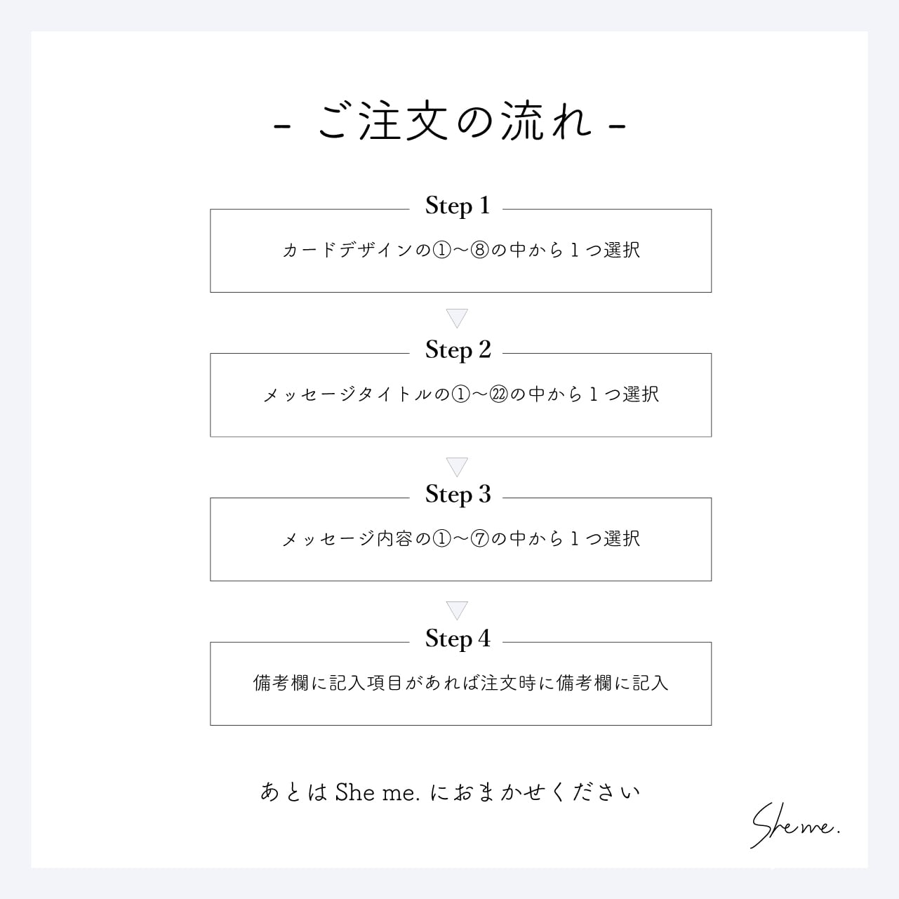 web限定商品】オリジナルメッセージカード | She me.