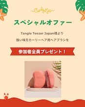 カーリーヘア Workshop in 沖縄