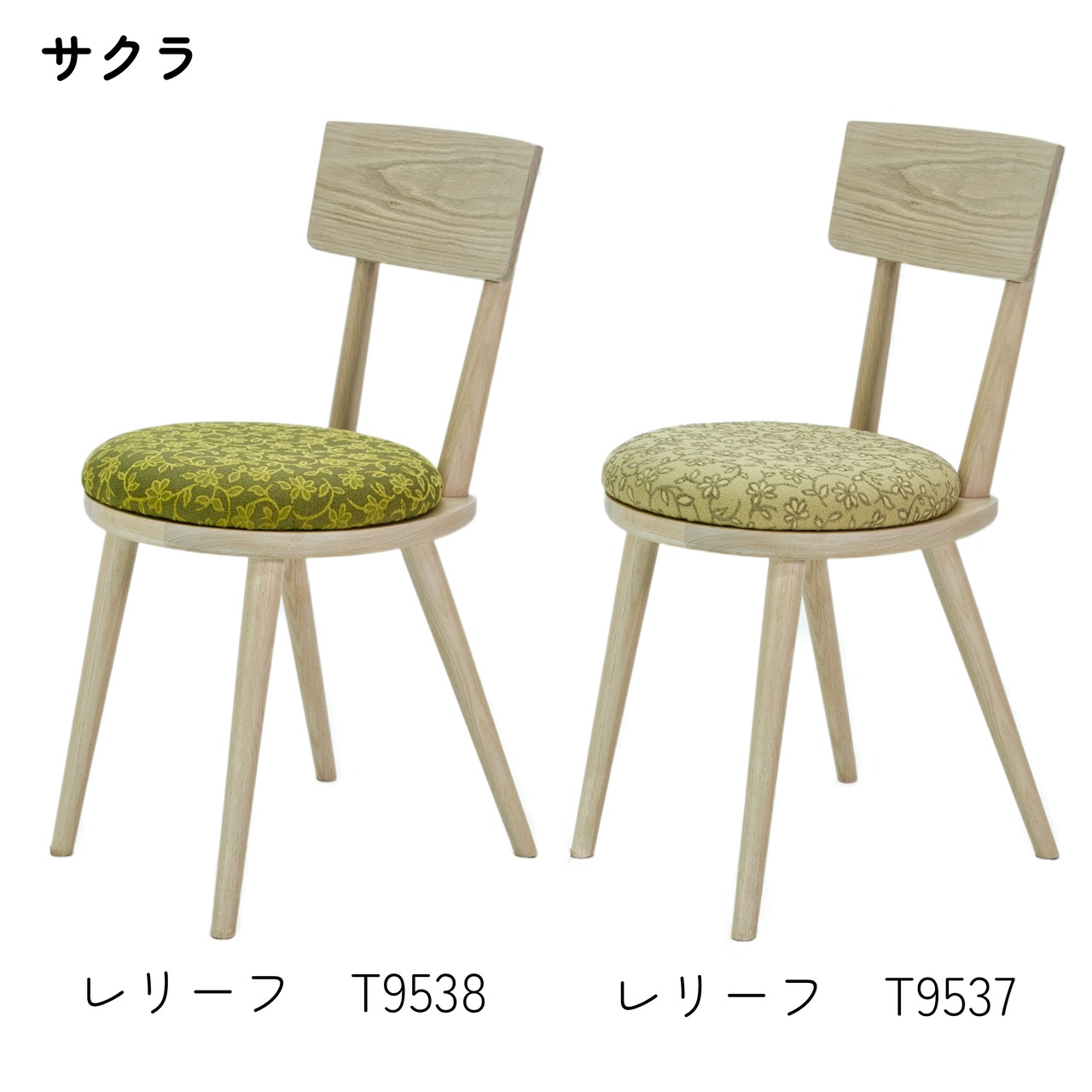 maru.chair 【サクラ】