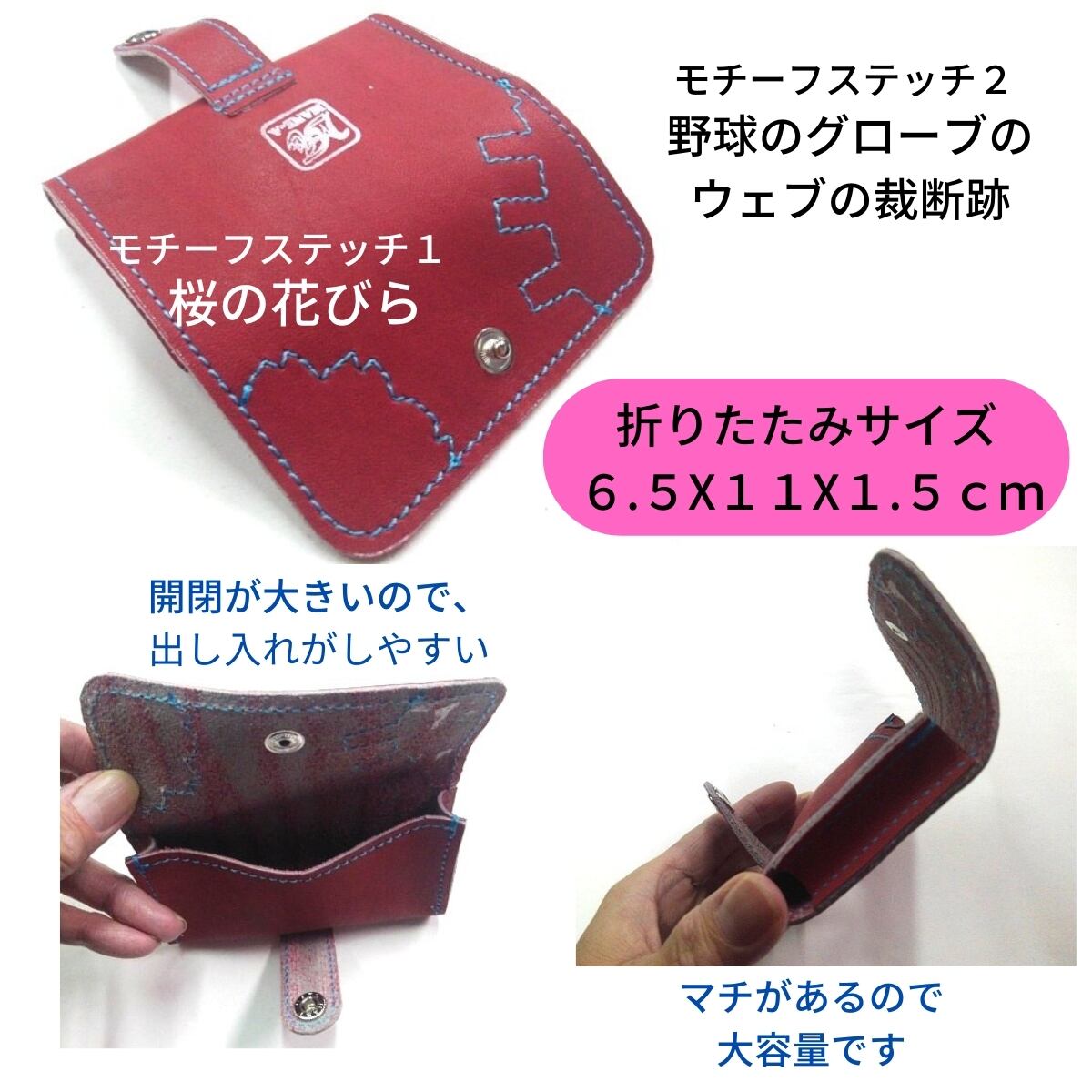 グローブ革製 手作りカードケース・名刺入れ | グラブ屋 gloveya ぐらぶや