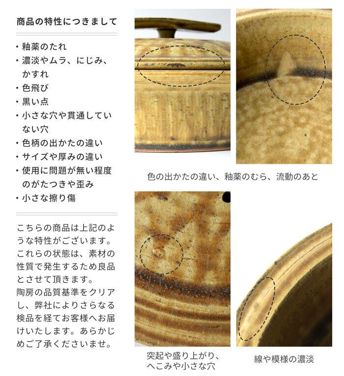 土鍋 すき焼鍋 焼肉鍋 イラボ釉 直火専用 独歩炎 | みのさらら