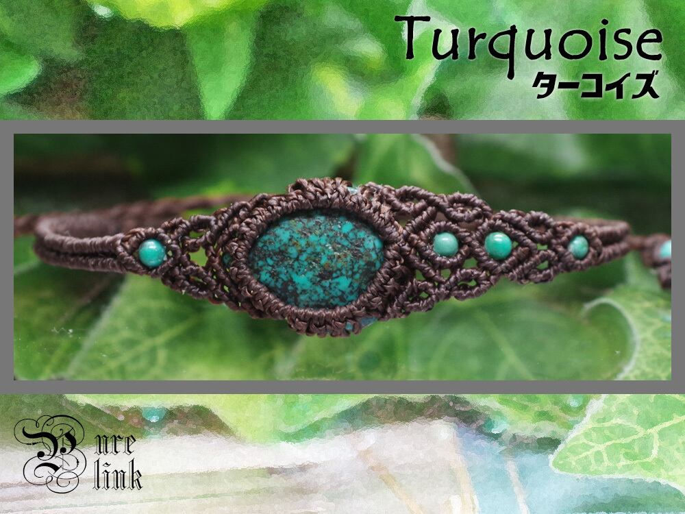 空と海の守護石『ターコイズ』マクラメブレスレット《天然石アクセサリー》