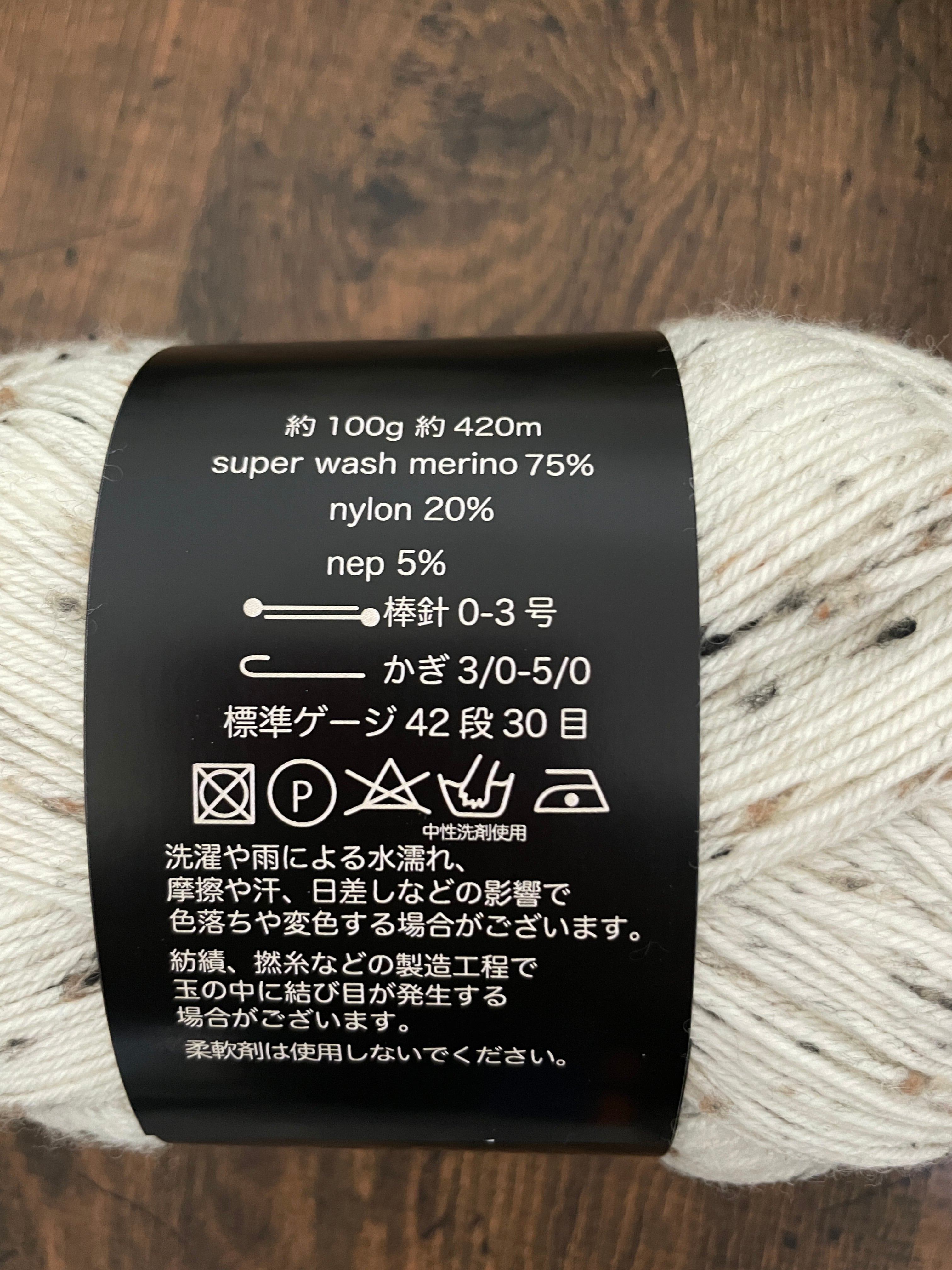毛糸 キャリコツイード 三毛猫ネップ毛糸 ソックヤーン | Yarn's journey
