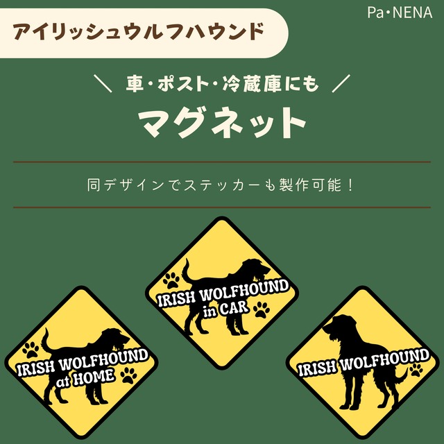 反射,蓄光素材あり！　オリジナルドッグTシャツ(アイリッシュウルフハウンド)