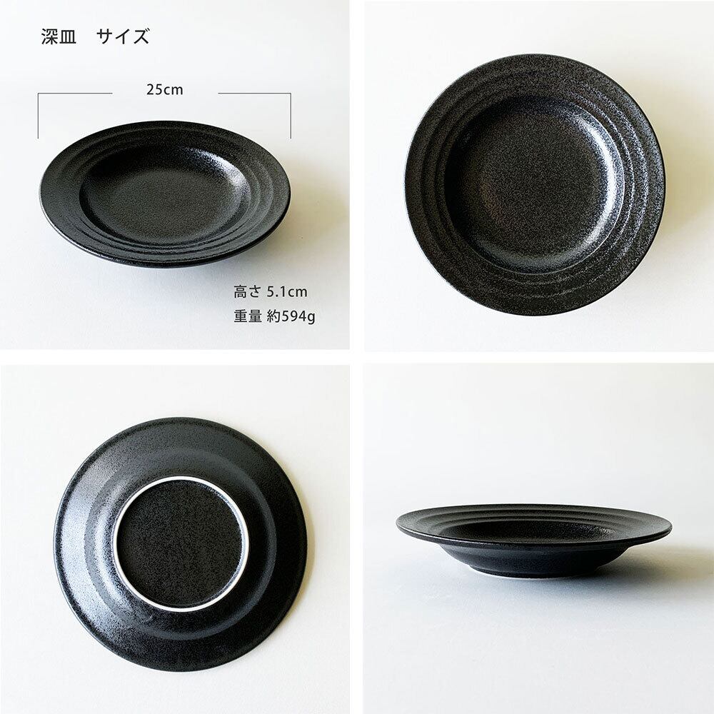 食器セット 黒い食器 20点セット 2人用 | みのさらら