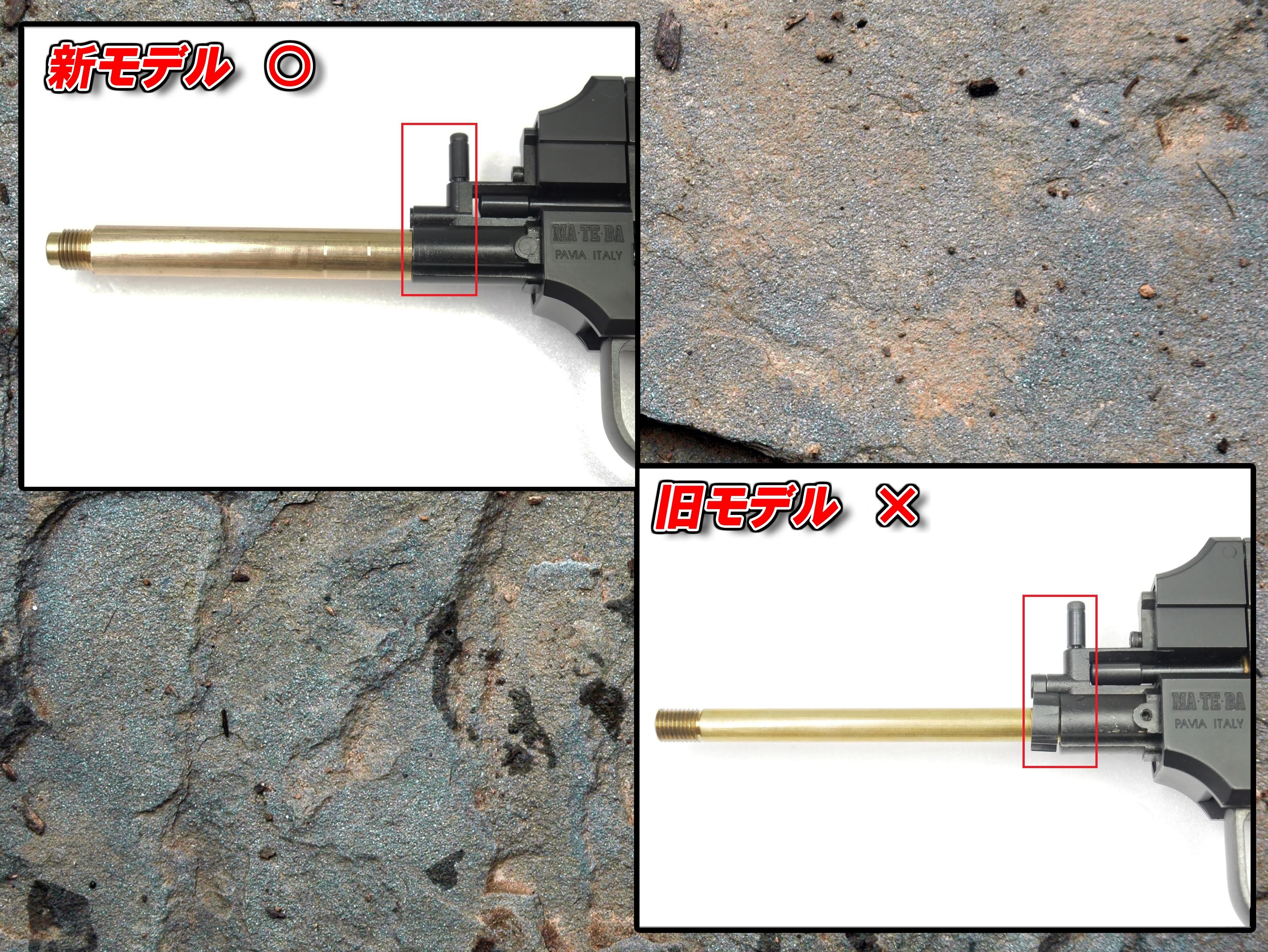 マルシン マテバ3in/4in/5in/6in対応 14mm逆ネジアダプター(新 マルシン マテバ3in/4in/5in/6in対応 14mm逆ネジアダプター(新